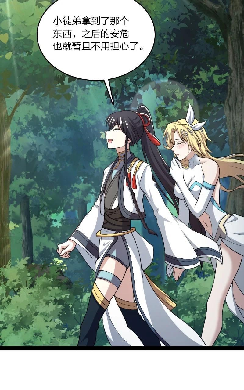 武帝隐居之后的生活笔趣阁漫画,182 这才有意思3图