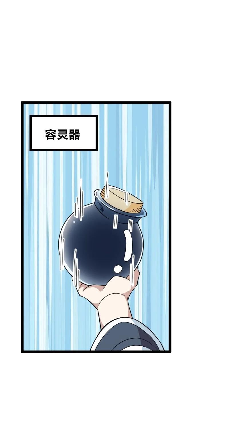 武帝隐居之后的生活怎么不更新了漫画,171 万血魔阵5图