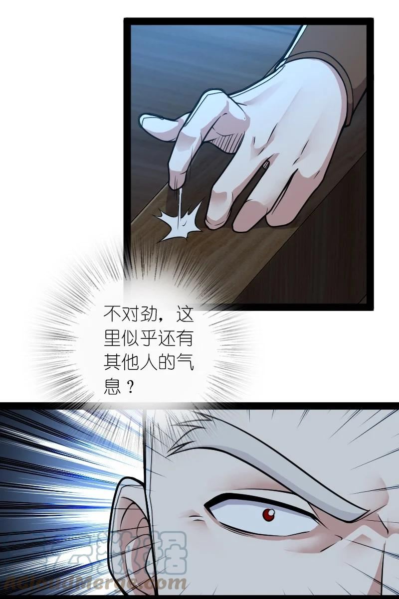 武帝隐居之后的生活原著漫画,164 鬼域3图