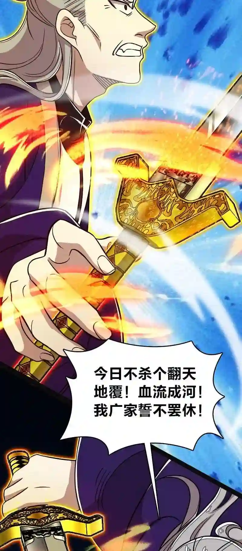 武帝隐居之后的生活小说顶点小说漫画,161 武帝!5图