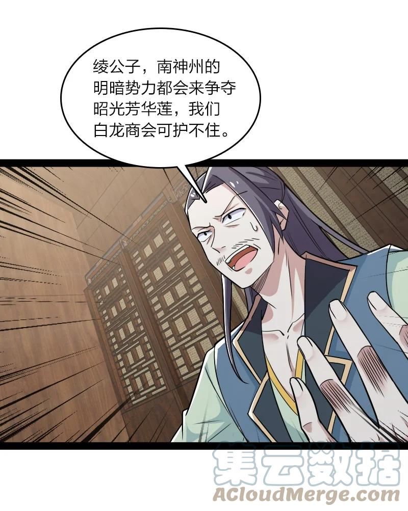 武帝隐居之后的生活小说免费阅读漫画,169 半夜小贼3图