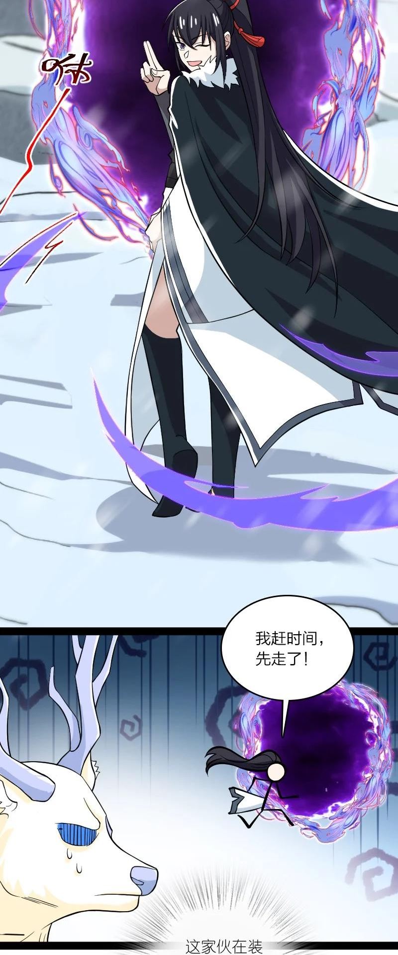 武帝隐居之后的生活小说免费阅读笔趣阁漫画,175 天池澡堂5图