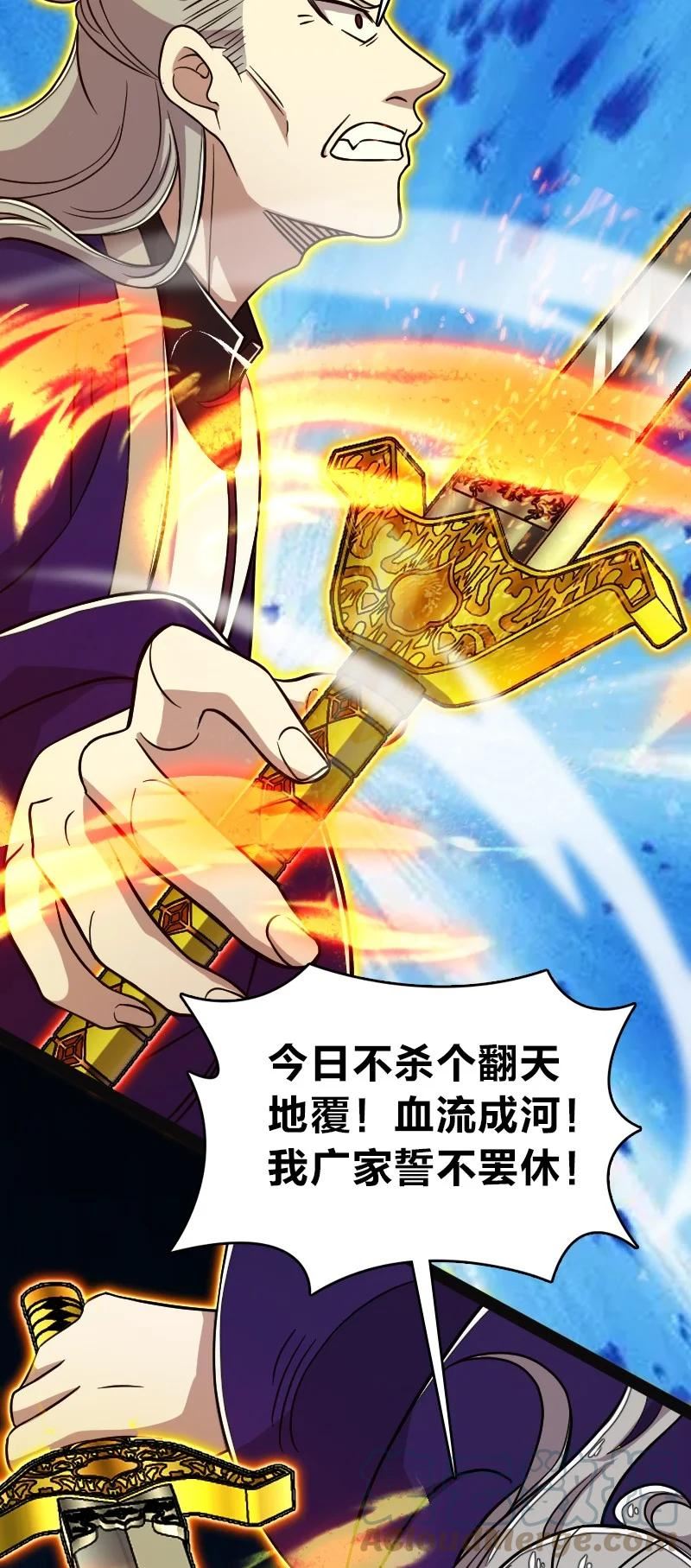 武帝隐居之后的生活漫画免费下拉式88漫画漫画,161 武帝！5图