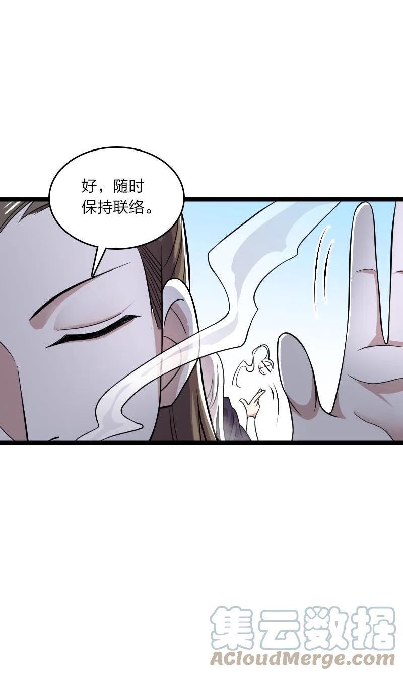 武帝隐居之后的生活动漫免费观看漫画,170 你以为你能逃掉？4图