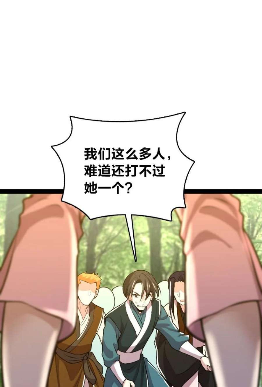 武帝隐居之后的生活TXT漫画,180 妖兽骚动2图
