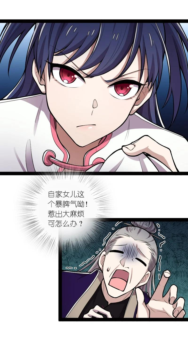 武帝隐居之后的生活漫画免费下拉漫画,158 海神献祭仪式4图