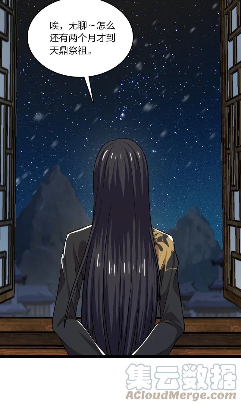 武帝隐居之后的生活怎么不更新了漫画,173 清寒宫试炼4图