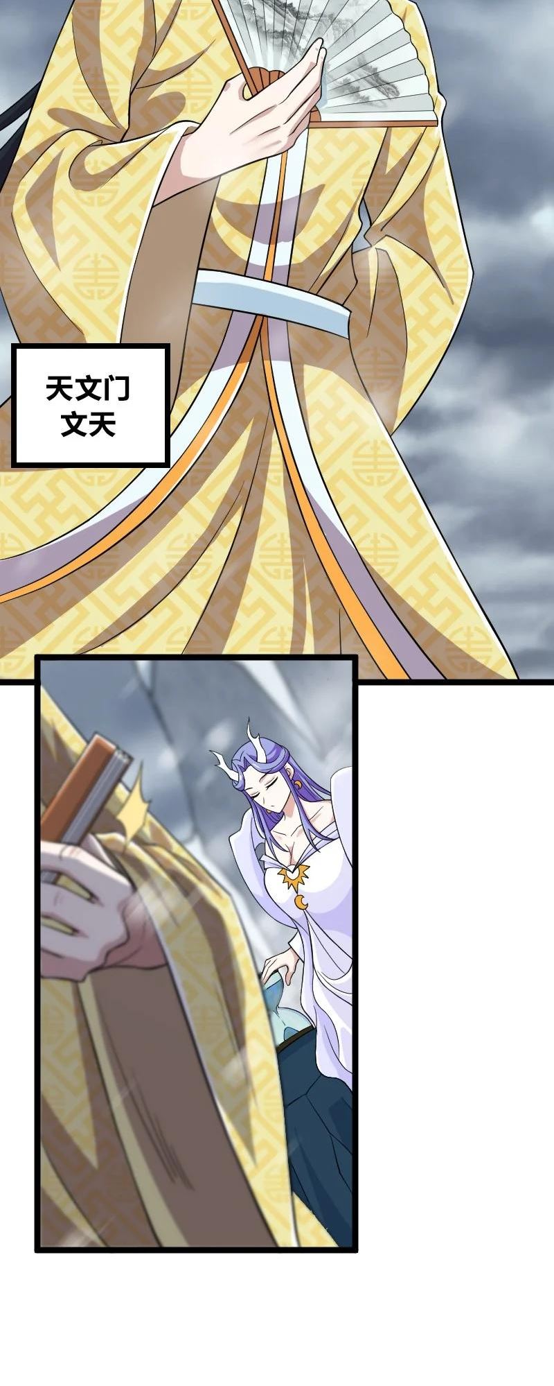 武帝隐居之后的生活漫画免费下拉式88漫画网漫画,174 存在5图