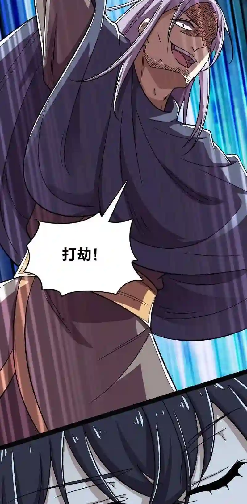 武帝隐居之后的生活动漫免费观看漫画,163 天外陨石5图