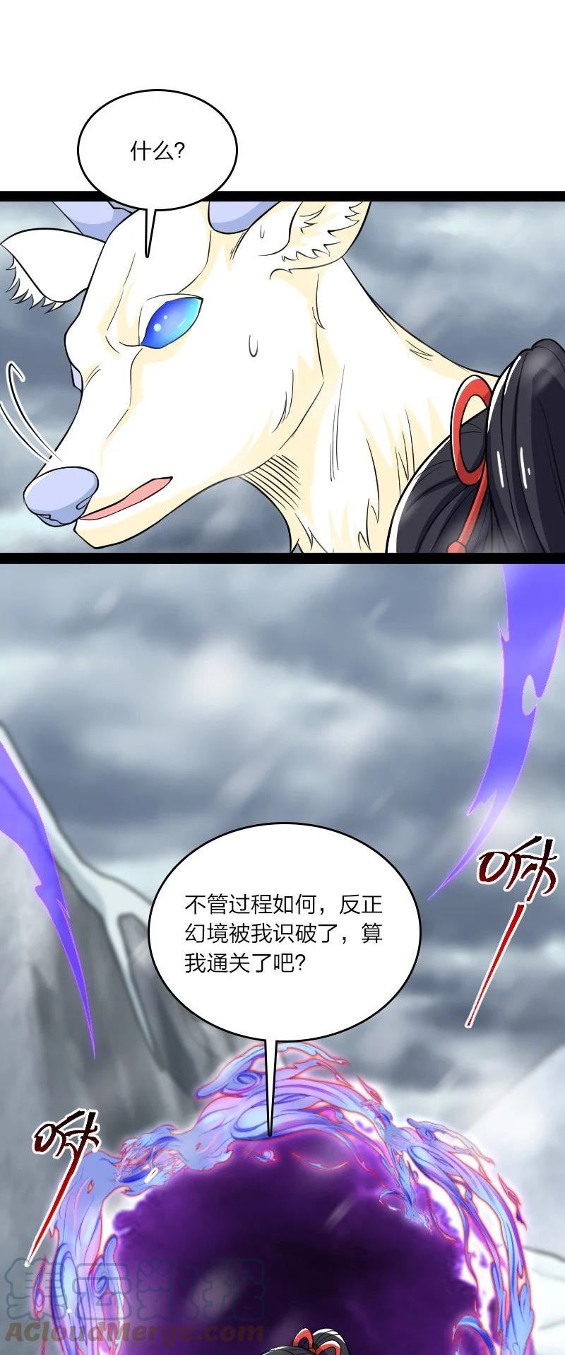 武帝隐居之后的生活小说免费阅读笔趣阁漫画,175 天池澡堂4图