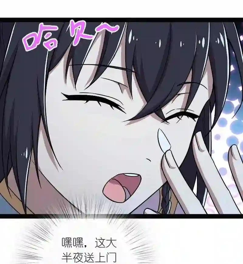 武帝隐居之后的生活动漫免费观看漫画,163 天外陨石3图