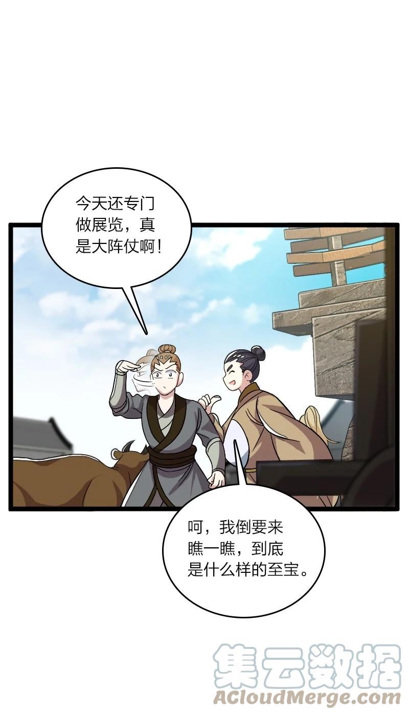 武帝隐居之后的生活小说全文免费漫画,168 金莲异象4图