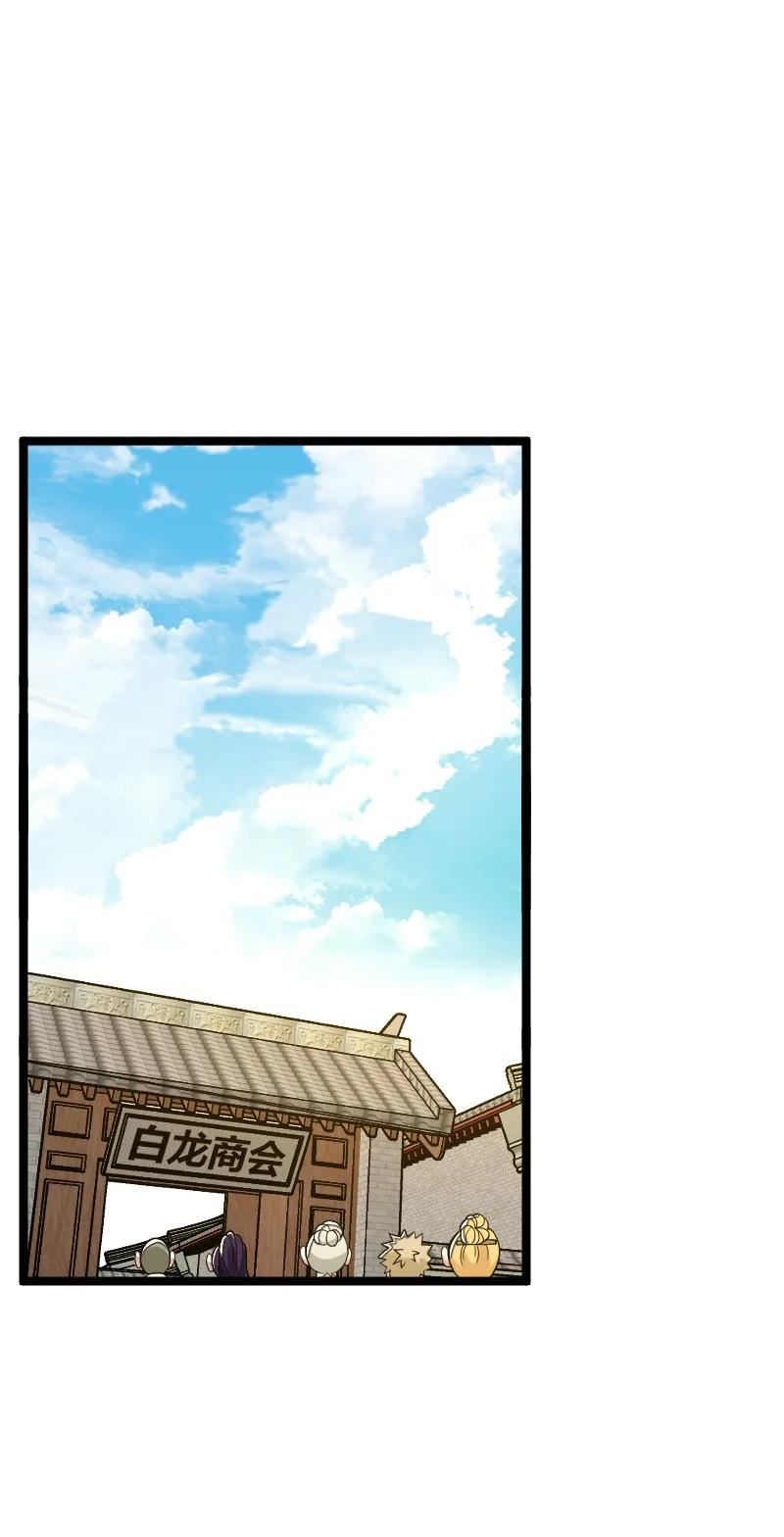 武帝隐居之后的生活小说全文免费漫画,168 金莲异象2图