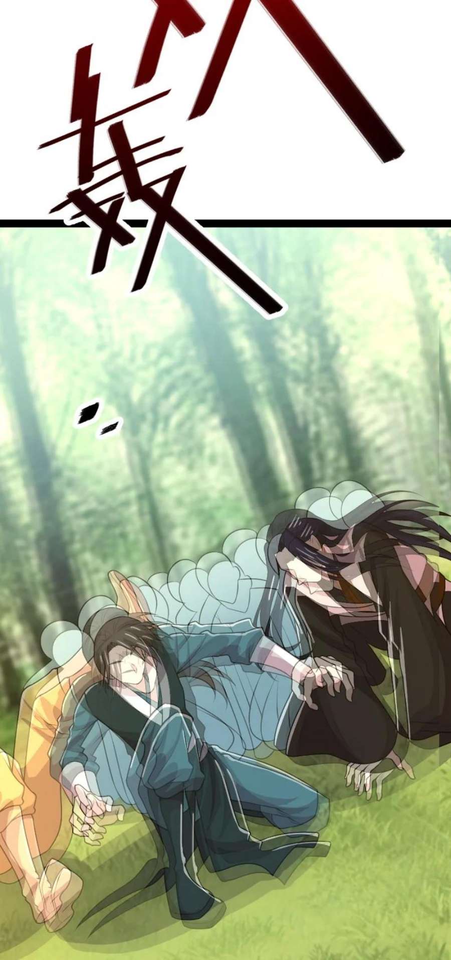 武帝隐居之后的生活TXT漫画,180 妖兽骚动5图
