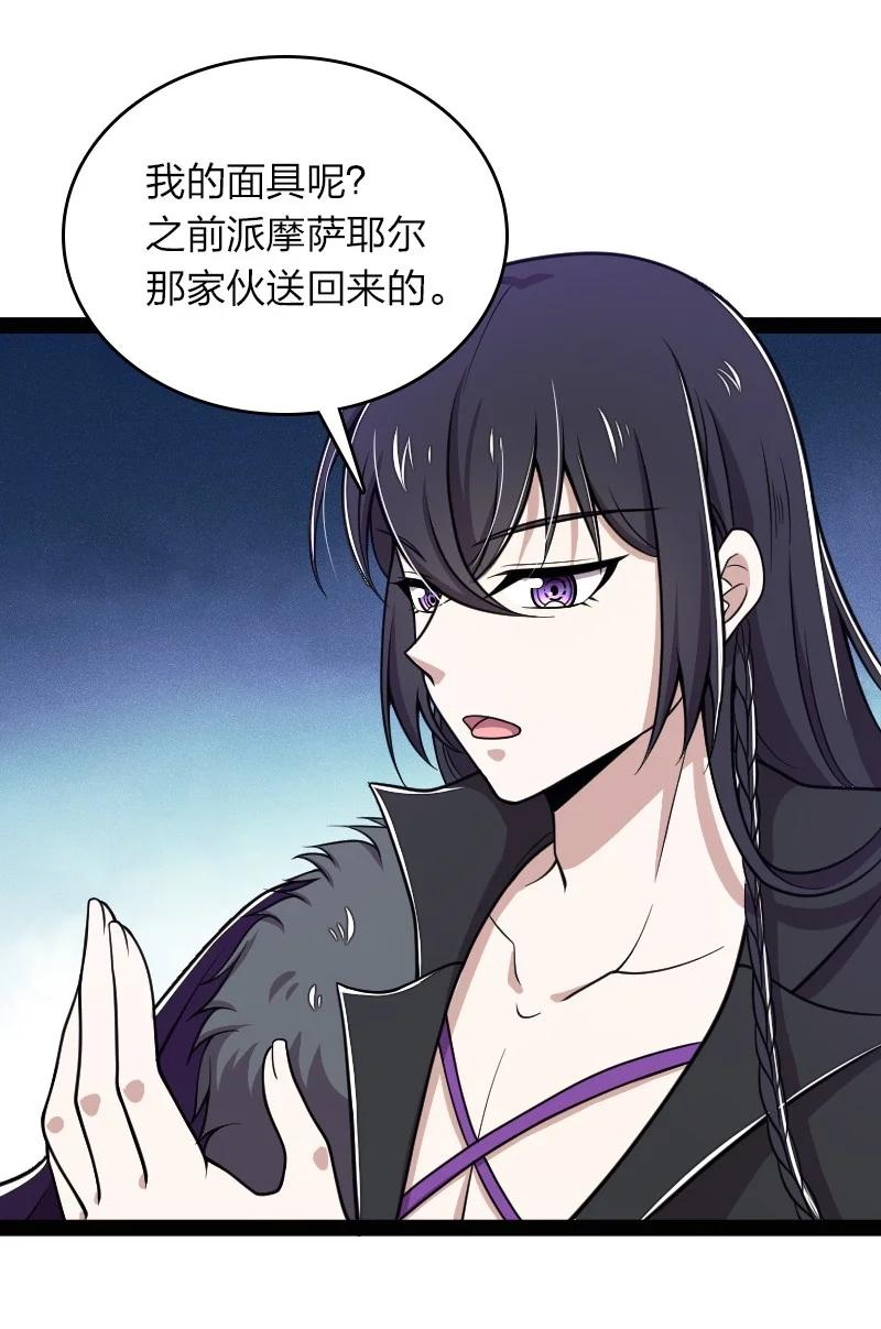 武帝隐居之后的生活TXT下载漫画,152 新门主3图