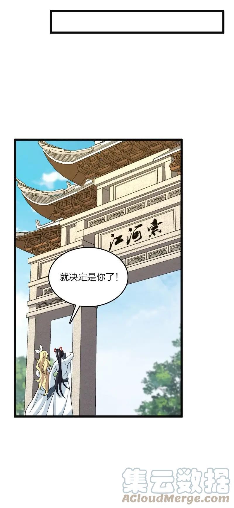 武帝隐居之后的生活在哪看漫画,178 即将到达战场4图