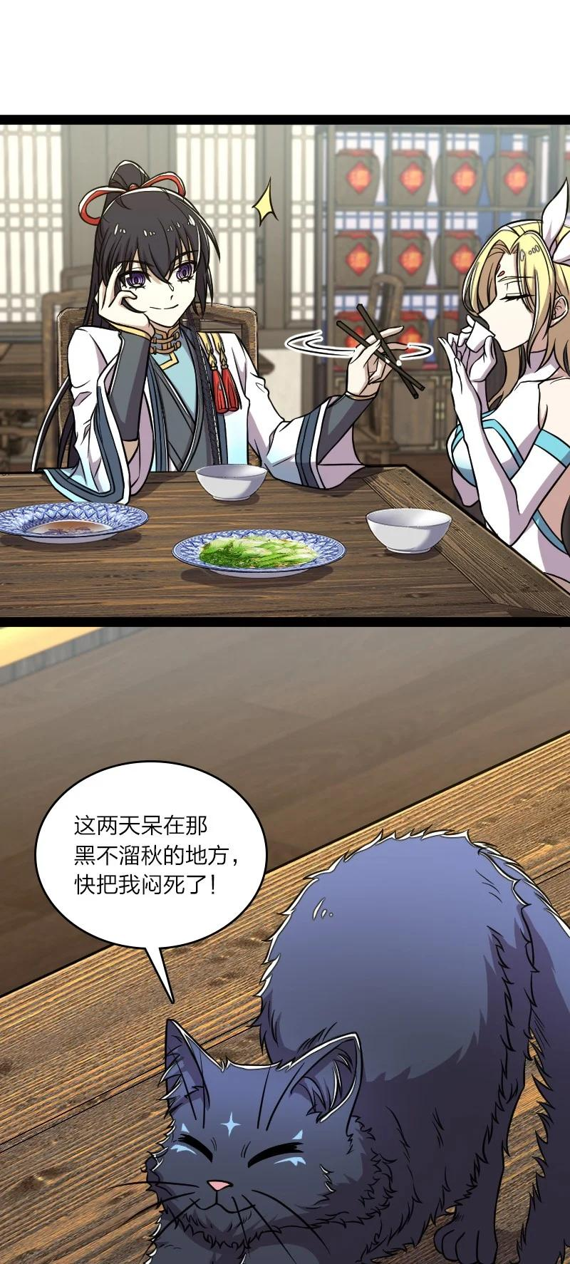 武帝隐居之后的生活小说笔趣阁一白均漫画,153 初来乍到3图