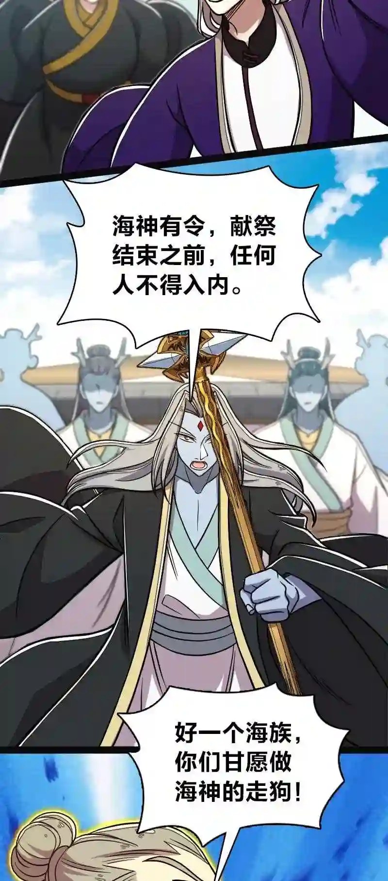 武帝隐居之后的生活小说顶点小说漫画,161 武帝!4图