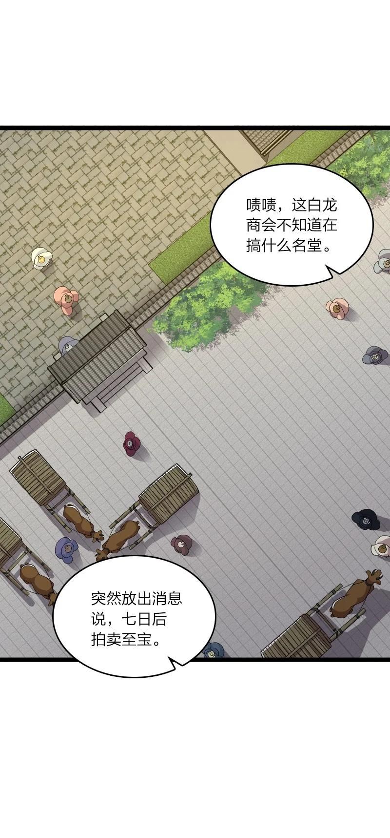 武帝隐居之后的生活小说全文免费漫画,168 金莲异象3图