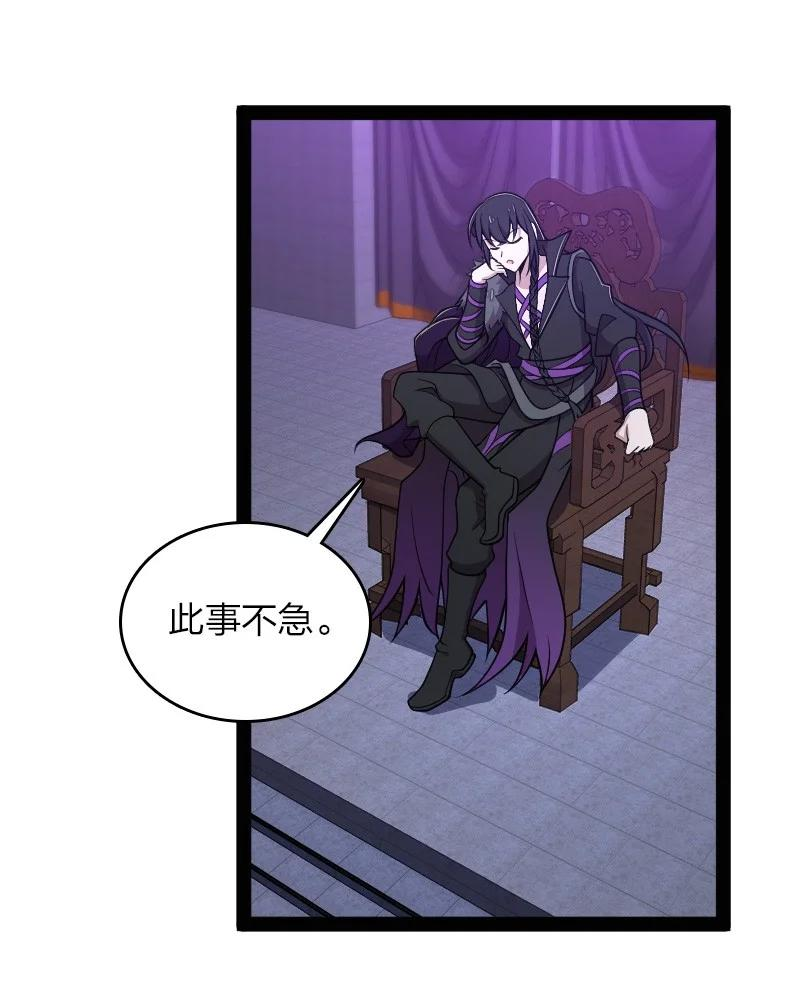武帝隐居之后的生活TXT下载漫画,152 新门主2图