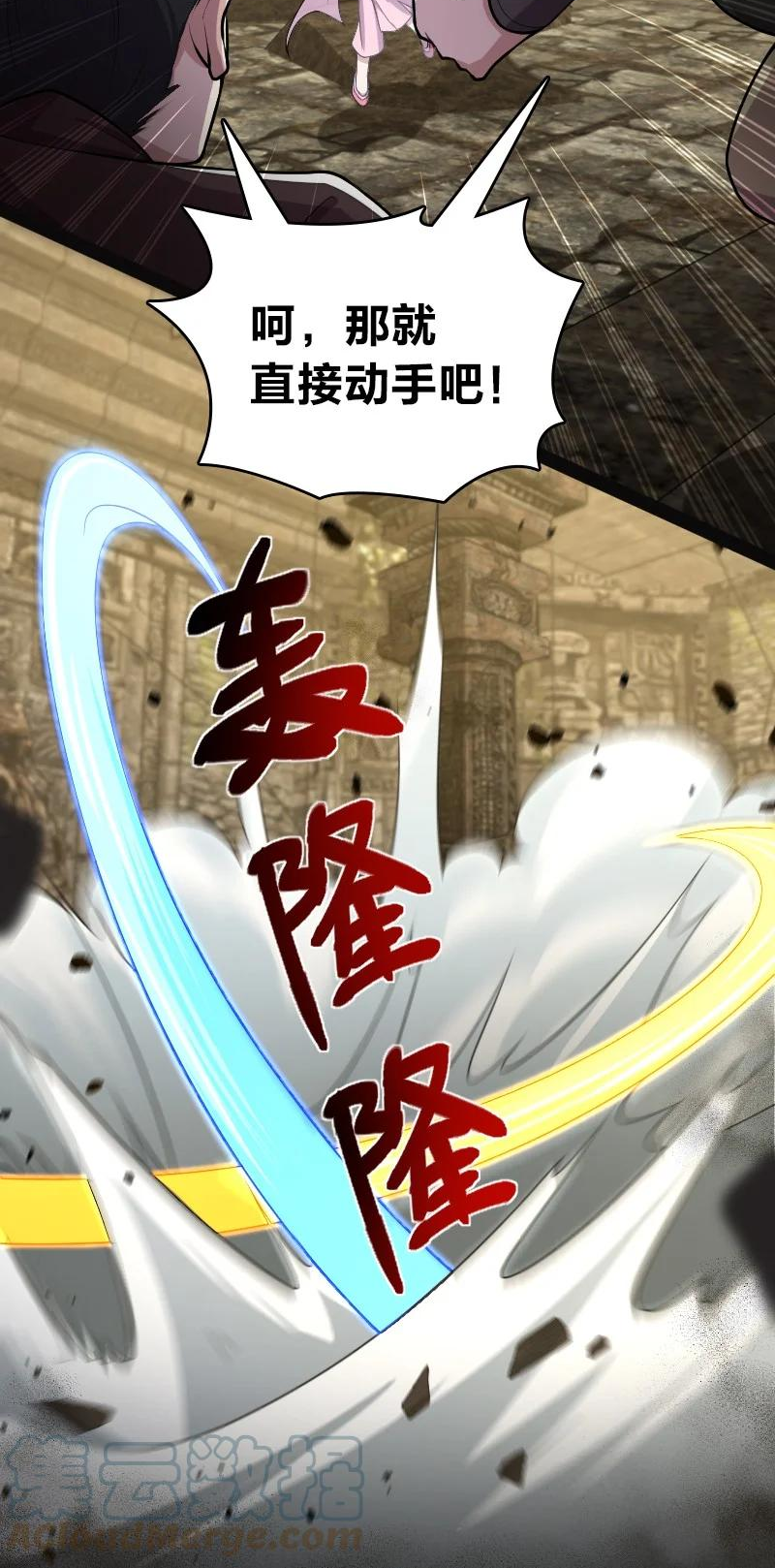 武帝隐居之后的生活免费观看漫画,160 是时候了5图