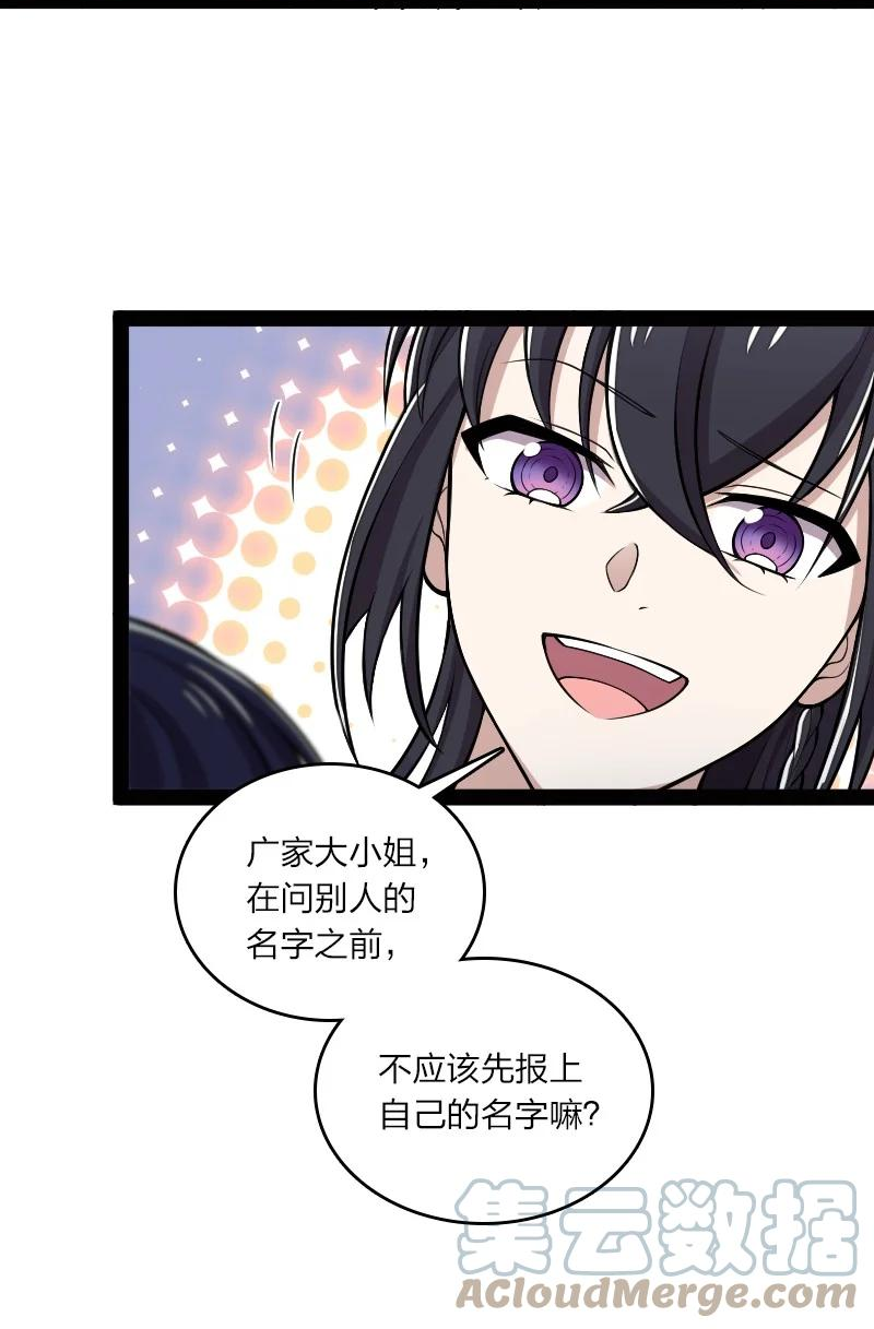 武帝隐居之后的生活漫画免费下拉漫画,158 海神献祭仪式3图
