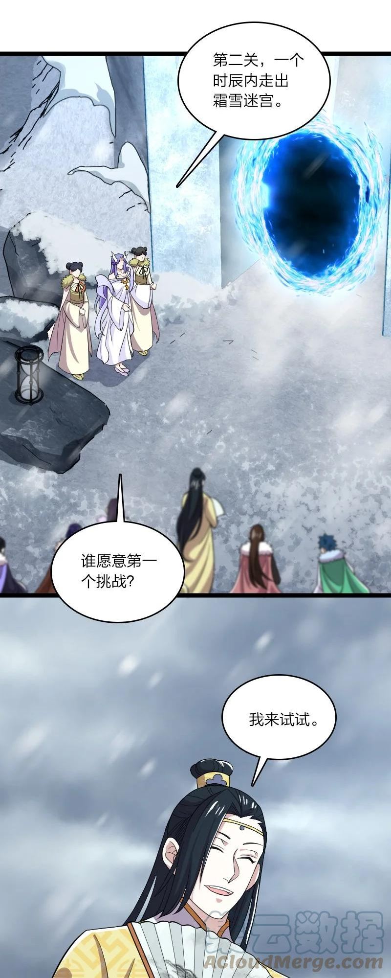 武帝隐居之后的生活漫画免费下拉式88漫画网漫画,174 存在4图