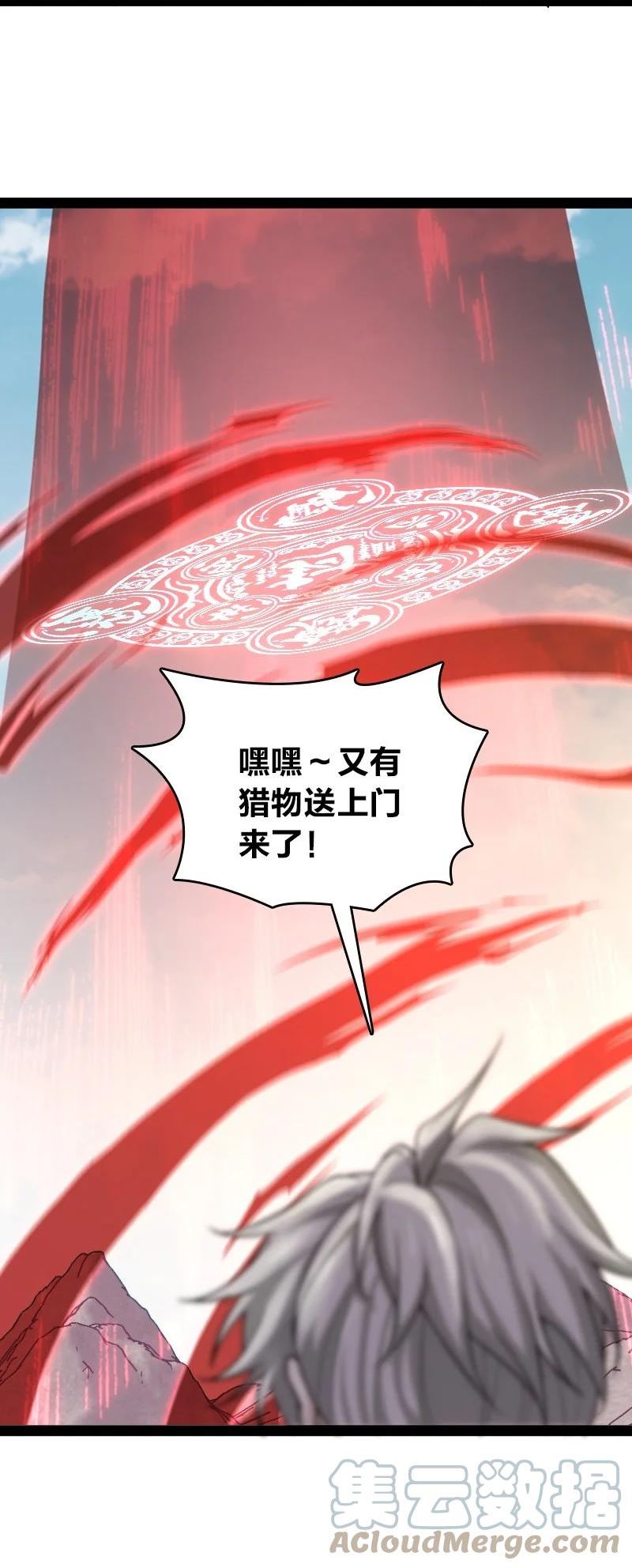 武帝隐居之后的生活72漫画,179 祭祀4图