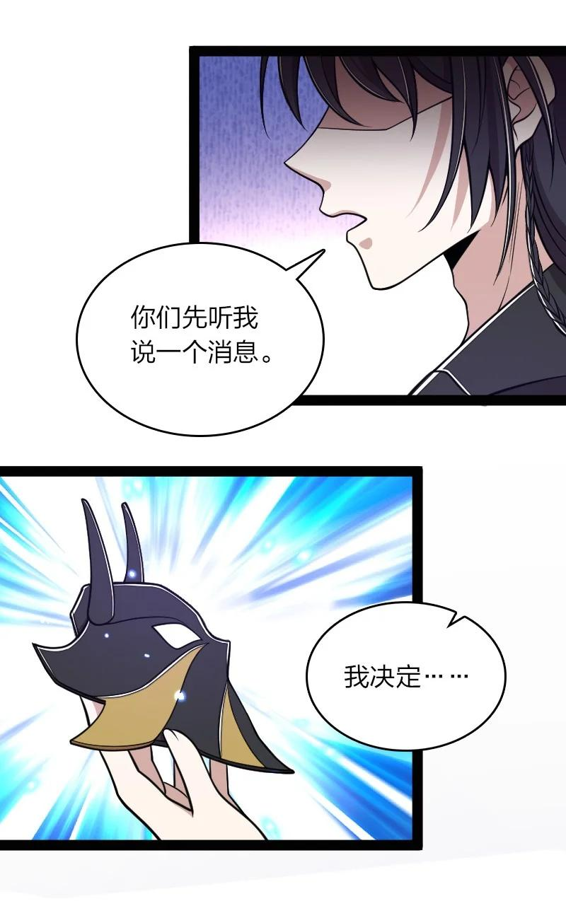 武帝隐居之后的生活TXT下载漫画,152 新门主5图