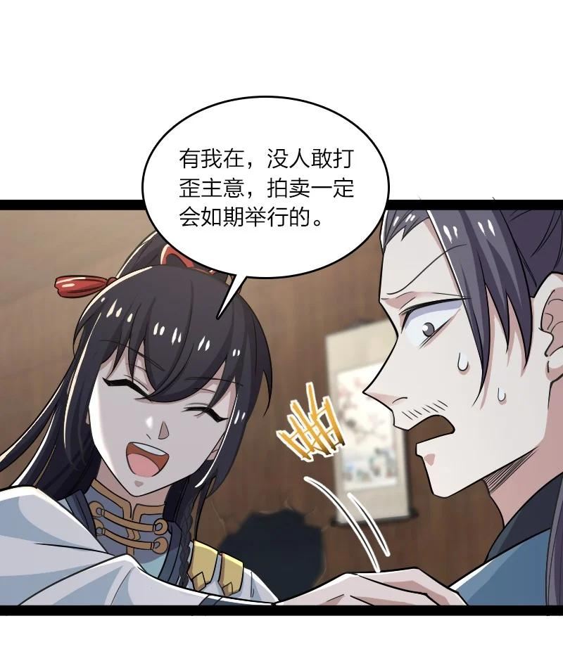 武帝隐居之后的生活小说免费阅读漫画,169 半夜小贼4图