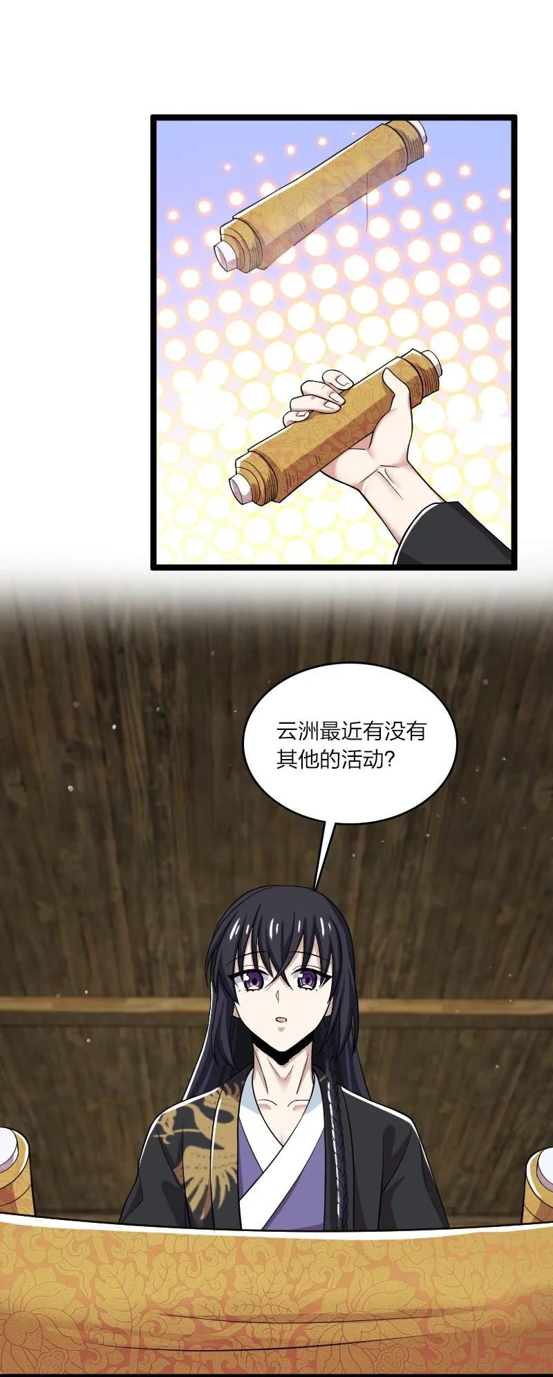 武帝隐居之后的生活怎么不更新了漫画,173 清寒宫试炼5图