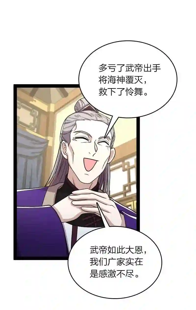 武帝隐居之后的生活漫画21集漫画,162 传道2图