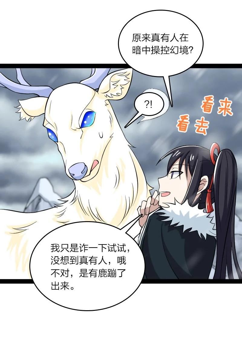 武帝隐居之后的生活小说免费阅读笔趣阁漫画,175 天池澡堂3图