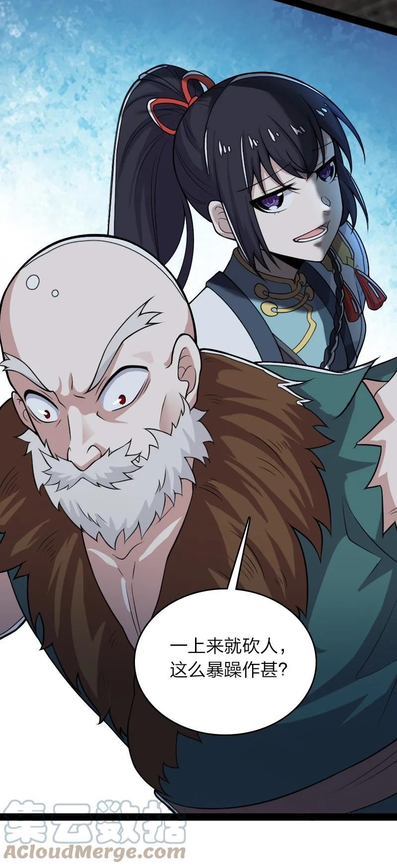 武帝隐居之后的生活原著漫画,164 鬼域5图