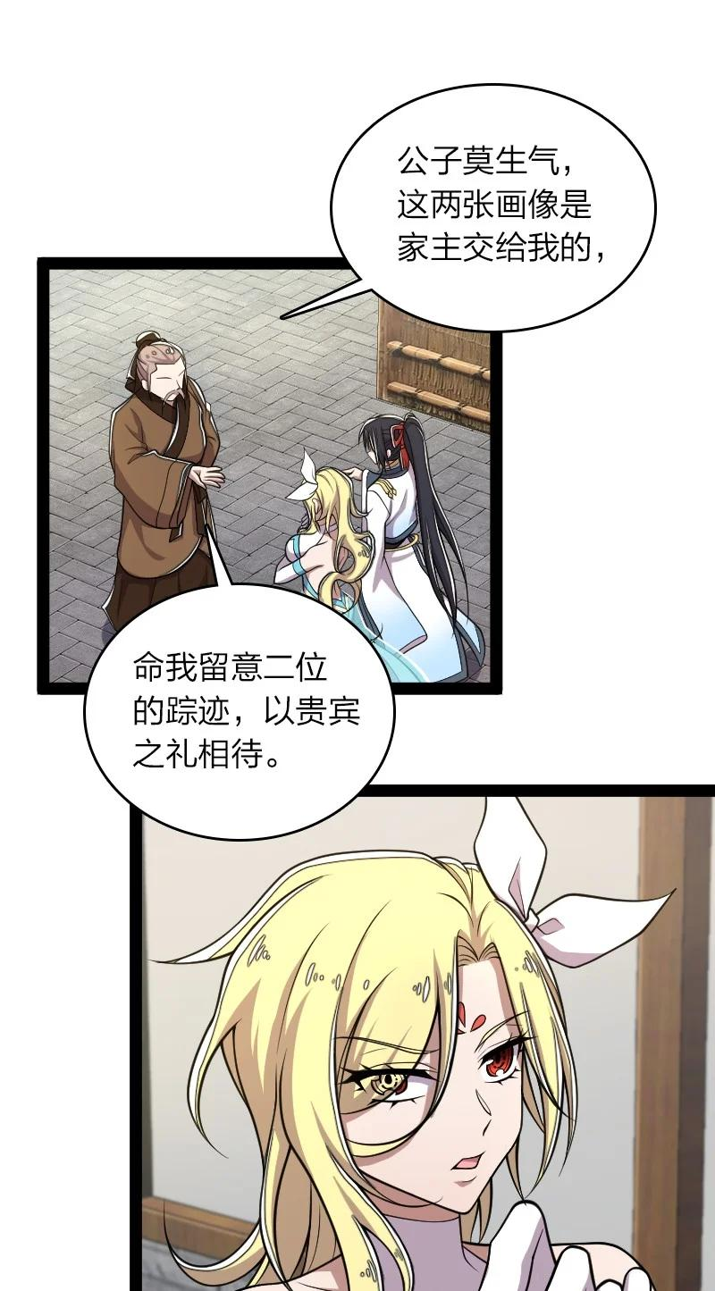 武帝隐居之后的生活笔趣阁漫画,157 广家大小姐2图