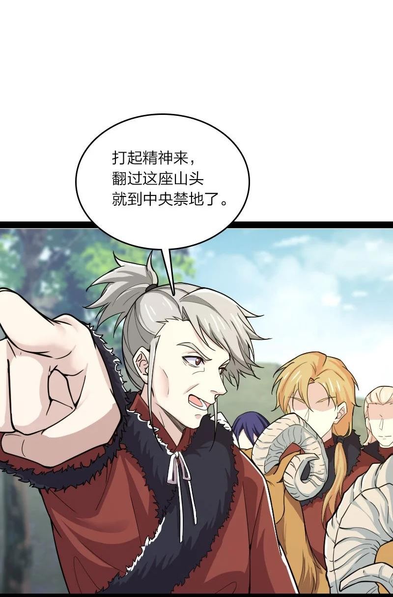 武帝隐居之后的生活72漫画,179 祭祀3图