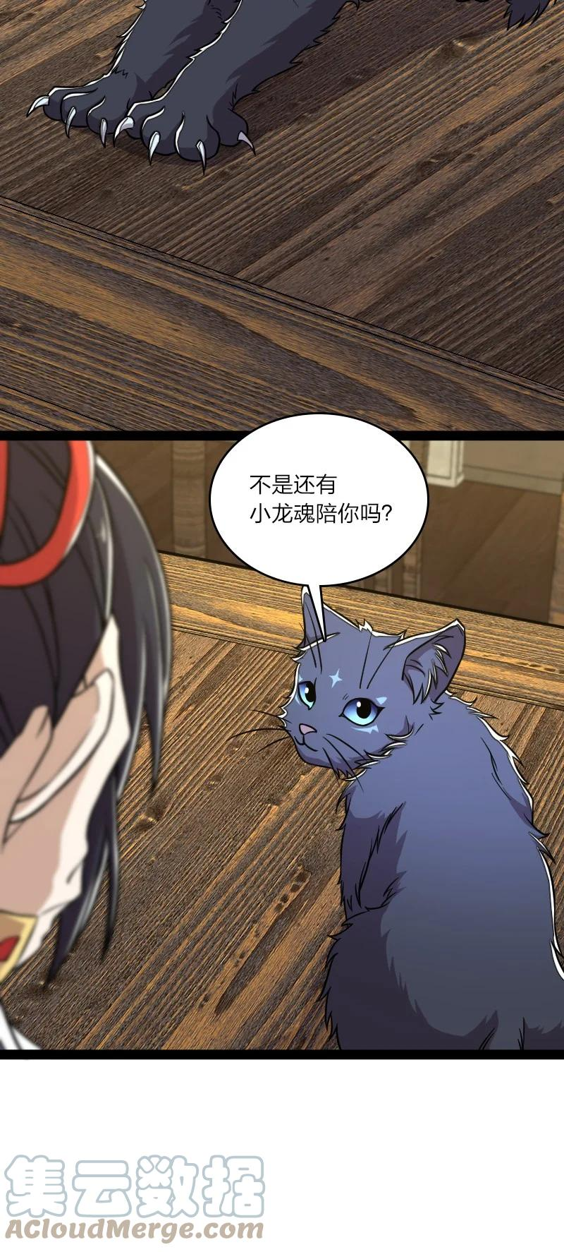 武帝隐居之后的生活小说笔趣阁一白均漫画,153 初来乍到4图