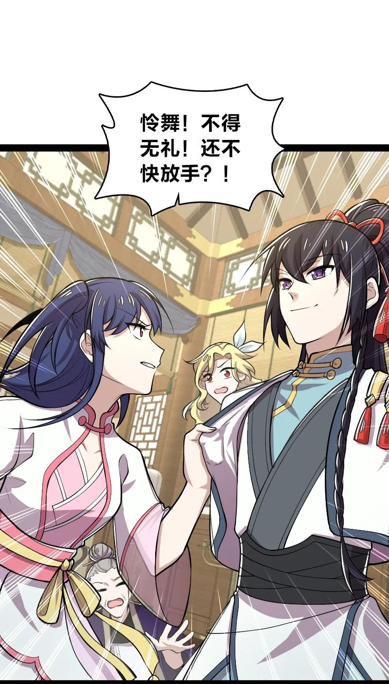 武帝隐居之后的生活漫画免费下拉漫画,158 海神献祭仪式2图