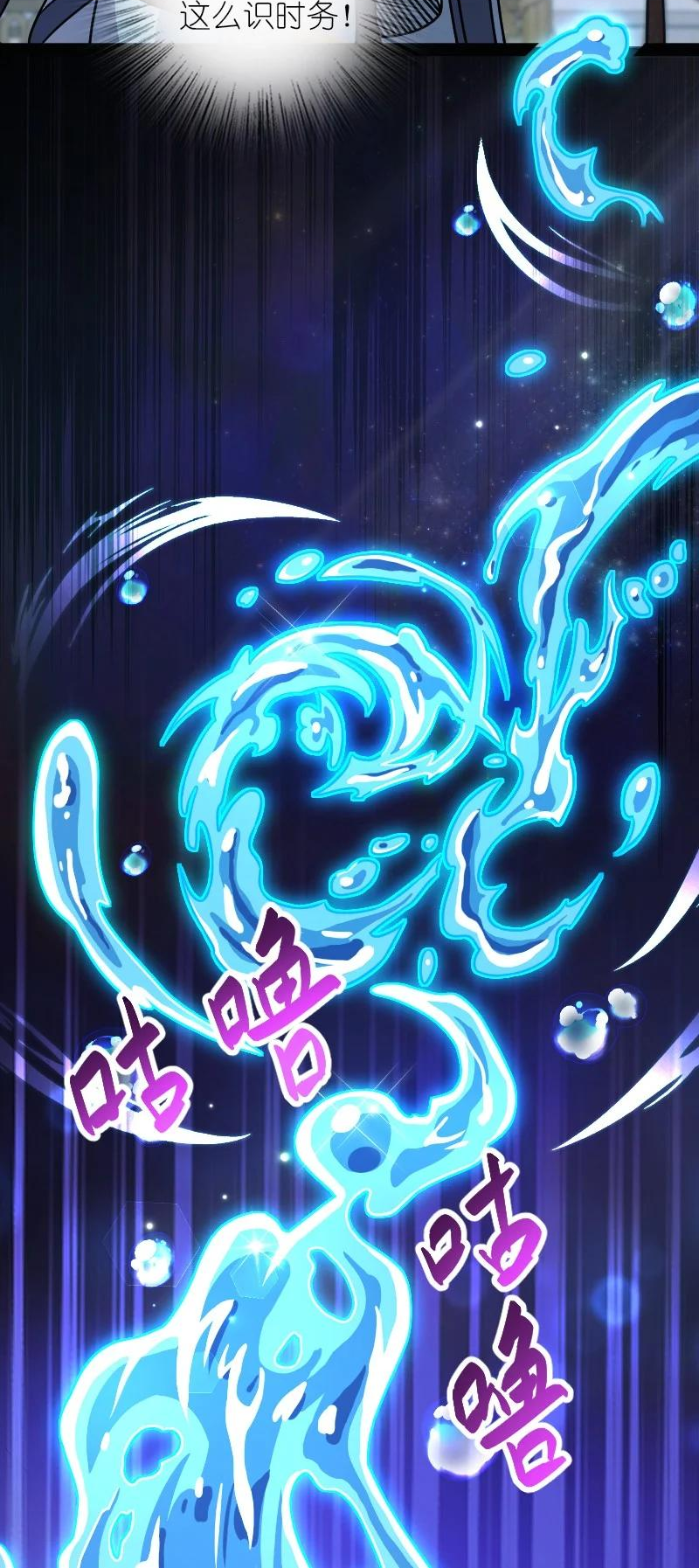 武帝隐居之后的生活漫画免费下拉式阅读漫画,156 海洋之神4图