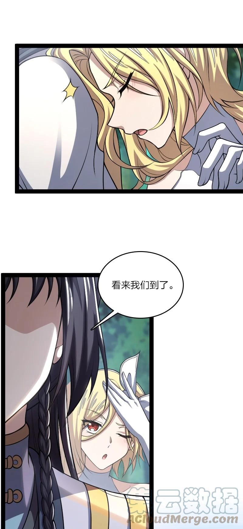 武帝隐居之后的生活笔趣阁漫画,182 这才有意思4图