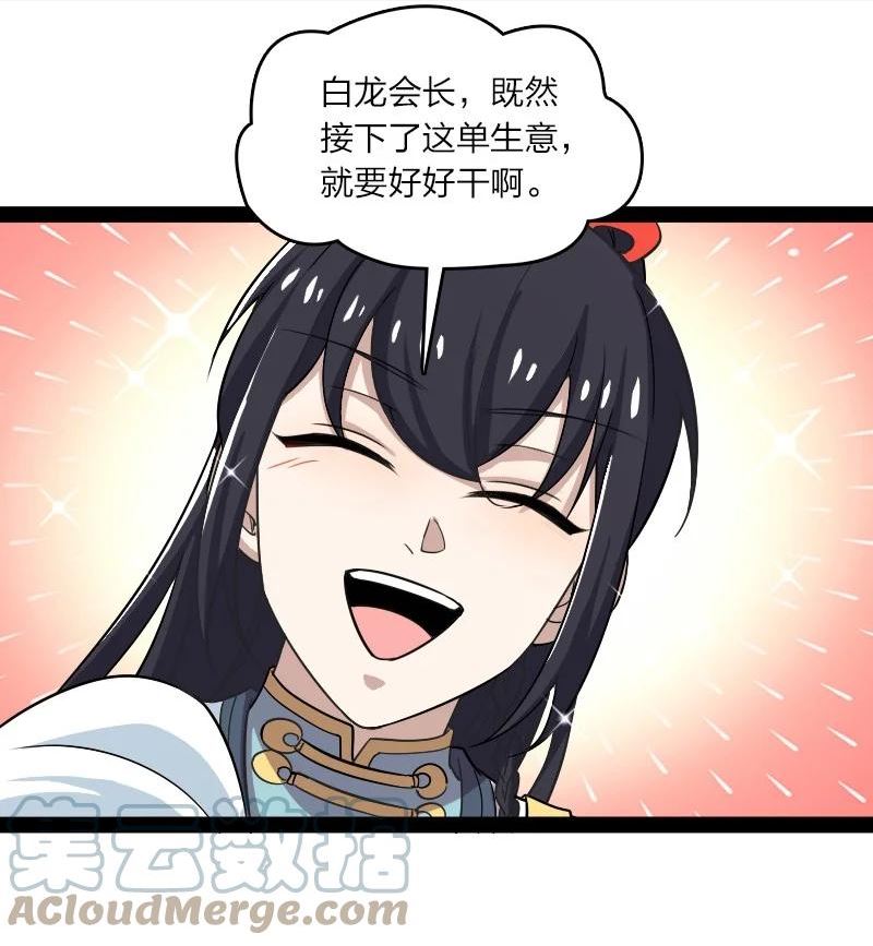 武帝隐居之后的生活小说免费阅读漫画,169 半夜小贼5图