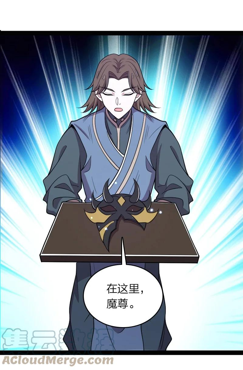 武帝隐居之后的生活TXT下载漫画,152 新门主4图