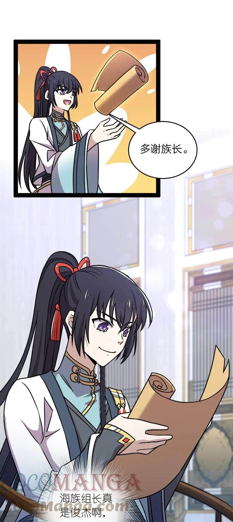 武帝隐居之后的生活漫画免费下拉式阅读漫画,156 海洋之神3图