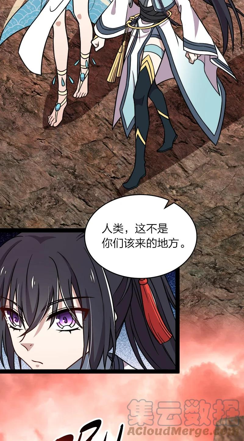 武帝隐居之后的生活漫画下拉式漫画,154 前往南神州3图