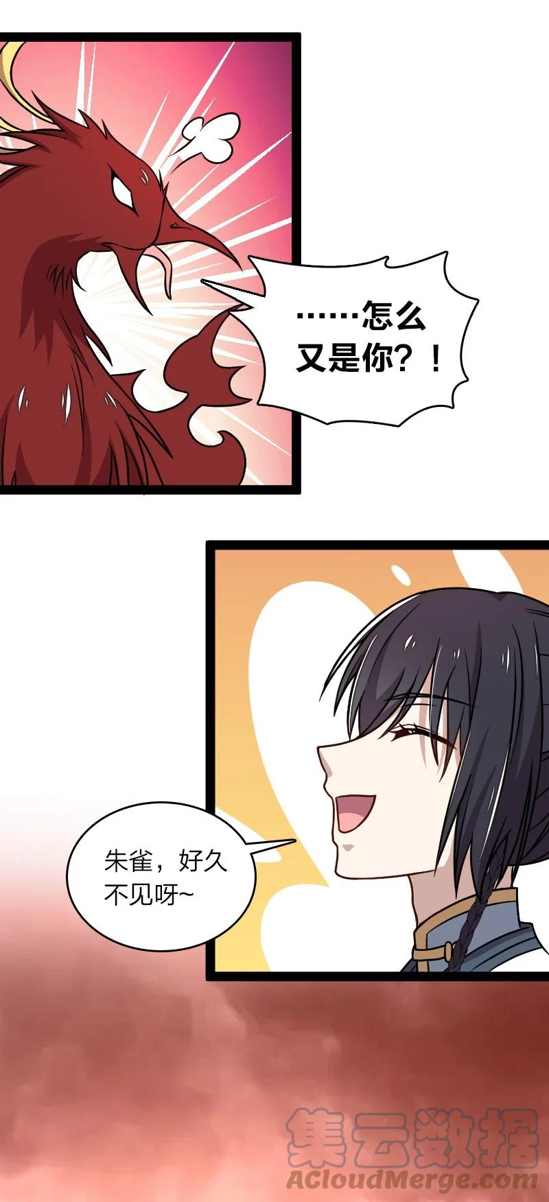 武帝隐居之后的生活漫画下拉式漫画,154 前往南神州5图