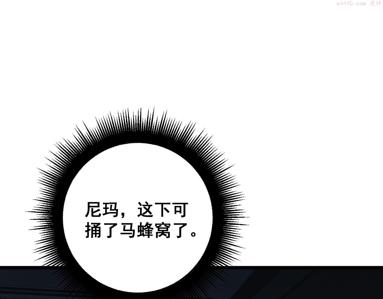 毒手巫医下载漫画,第393话 恶徒5图