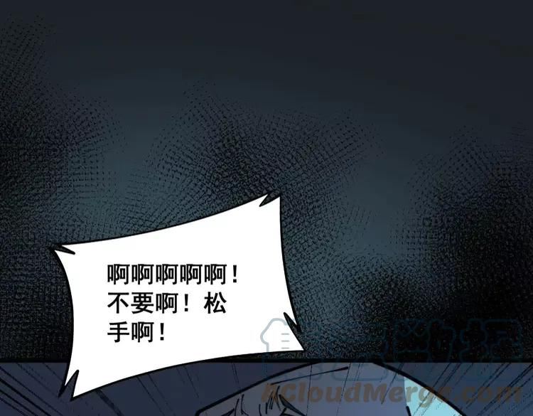 毒手巫医动漫全集免费观看完整版星辰影院漫画,第373话 深陷疯癫5图