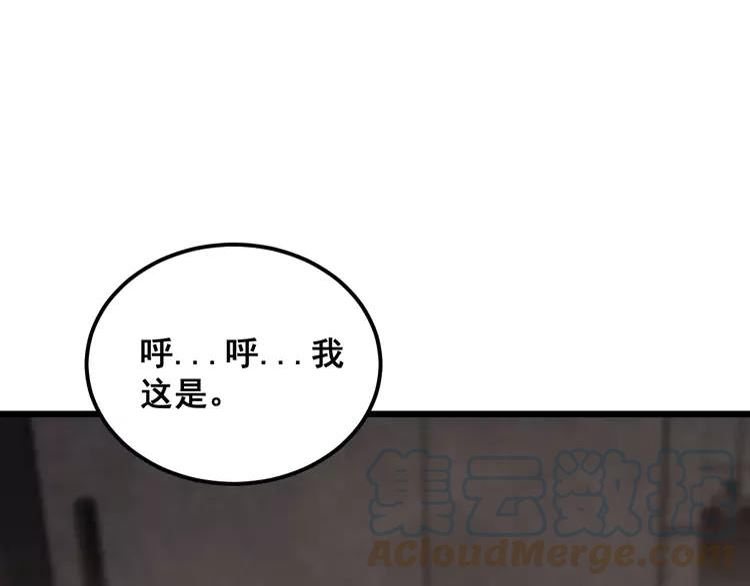 毒手巫医动漫全集免费观看漫画,第364话 媚功5图