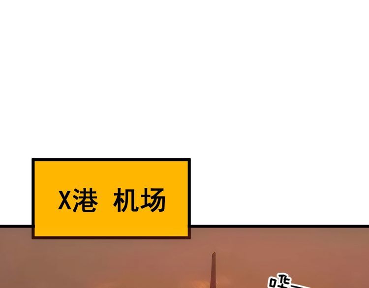 毒手巫医下载漫画,第375话 江湖义气5图