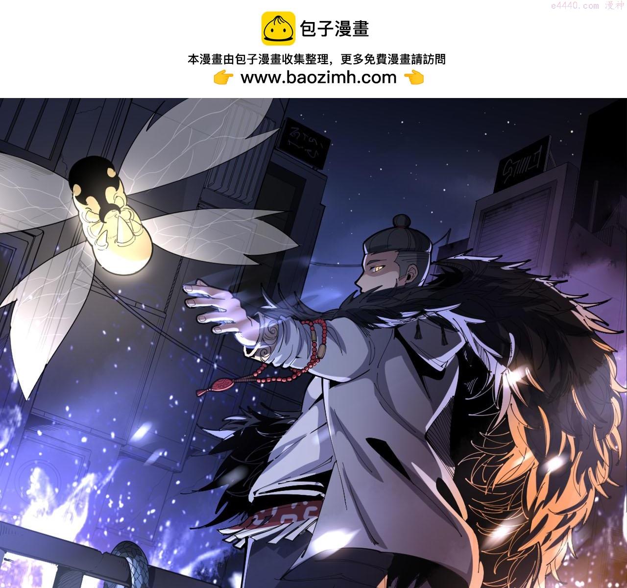 毒手巫医下载漫画,第393话 恶徒1图